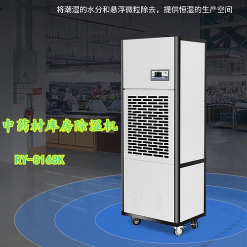 日業(yè) 中藥材除濕機(jī)500.jpg