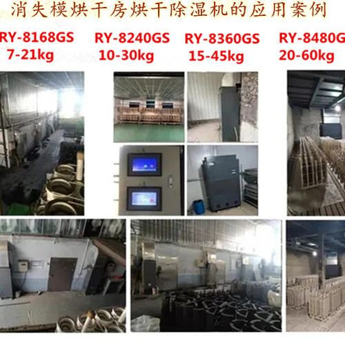 日業(yè) 消失模烘干機(jī) 500.jpg